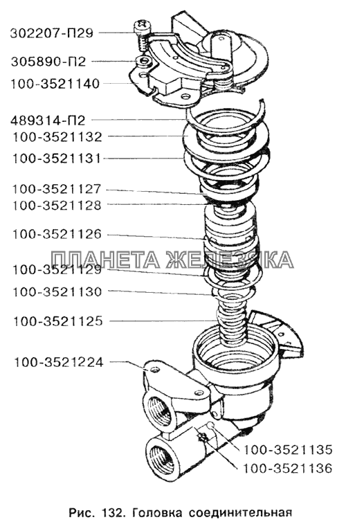 Головка соединительная ЗИЛ-133Д42